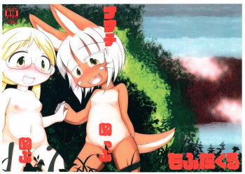 Nanachi Nuppu Nupu cover