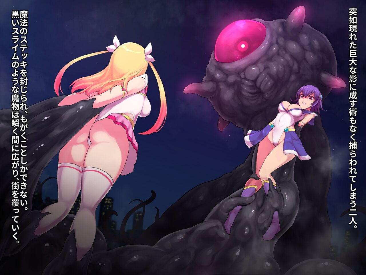 Magical Girl Pure Heart page 4 full
