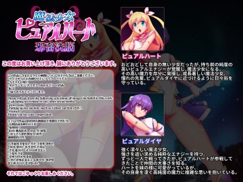 Magical Girl Pure Heart cover