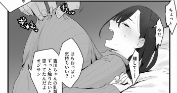 Bounenkai de Juuyaku ni Mochikaerarete shimau Shinnyuu Shain-chan cover