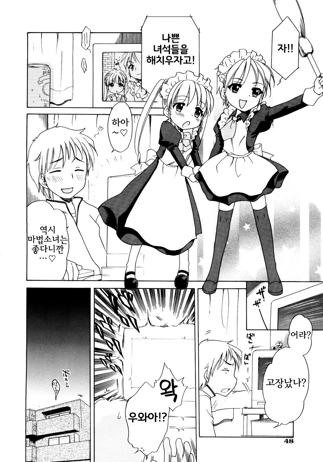 Sakura Testament page 2 full