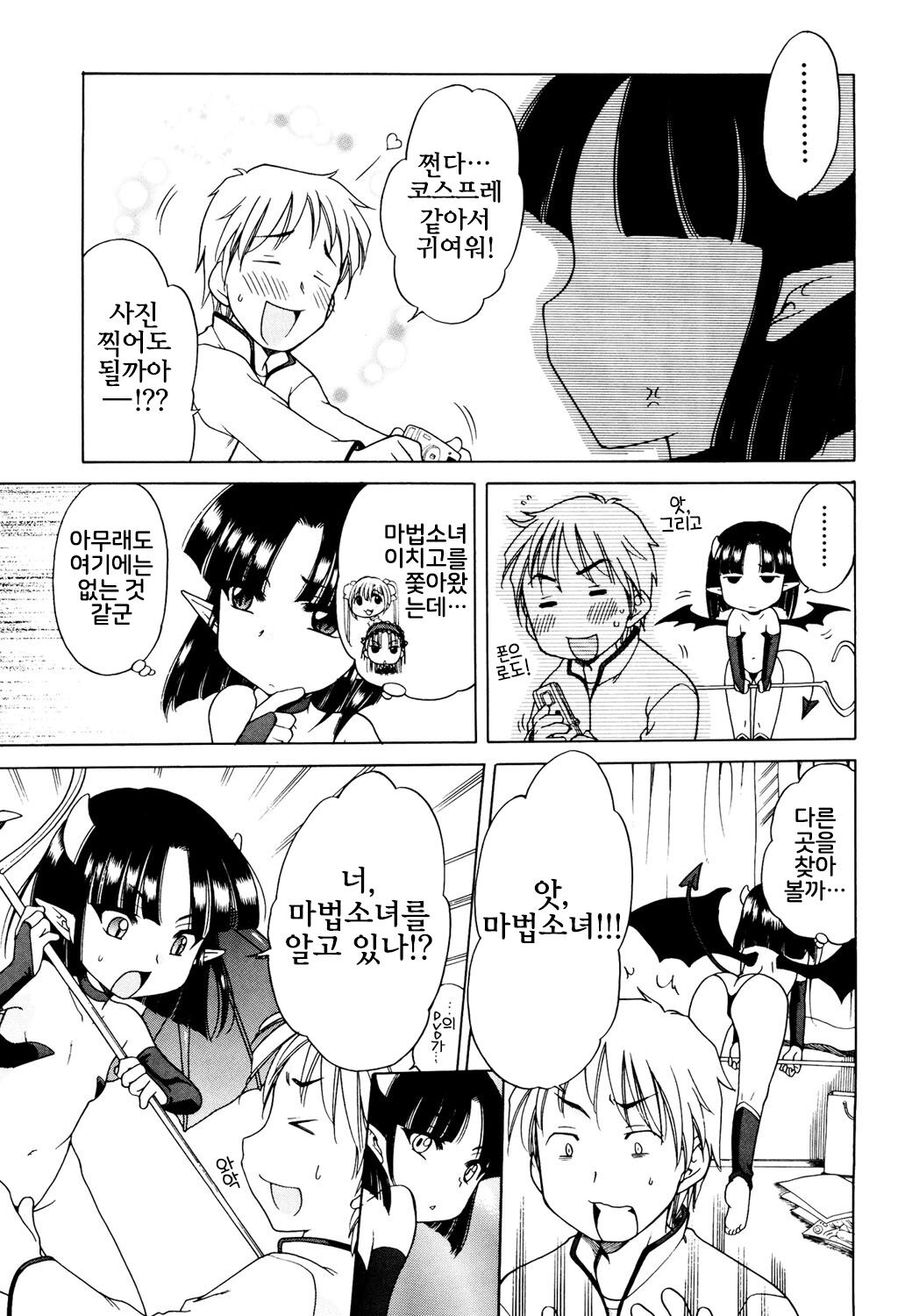 Sakura Testament page 5 full