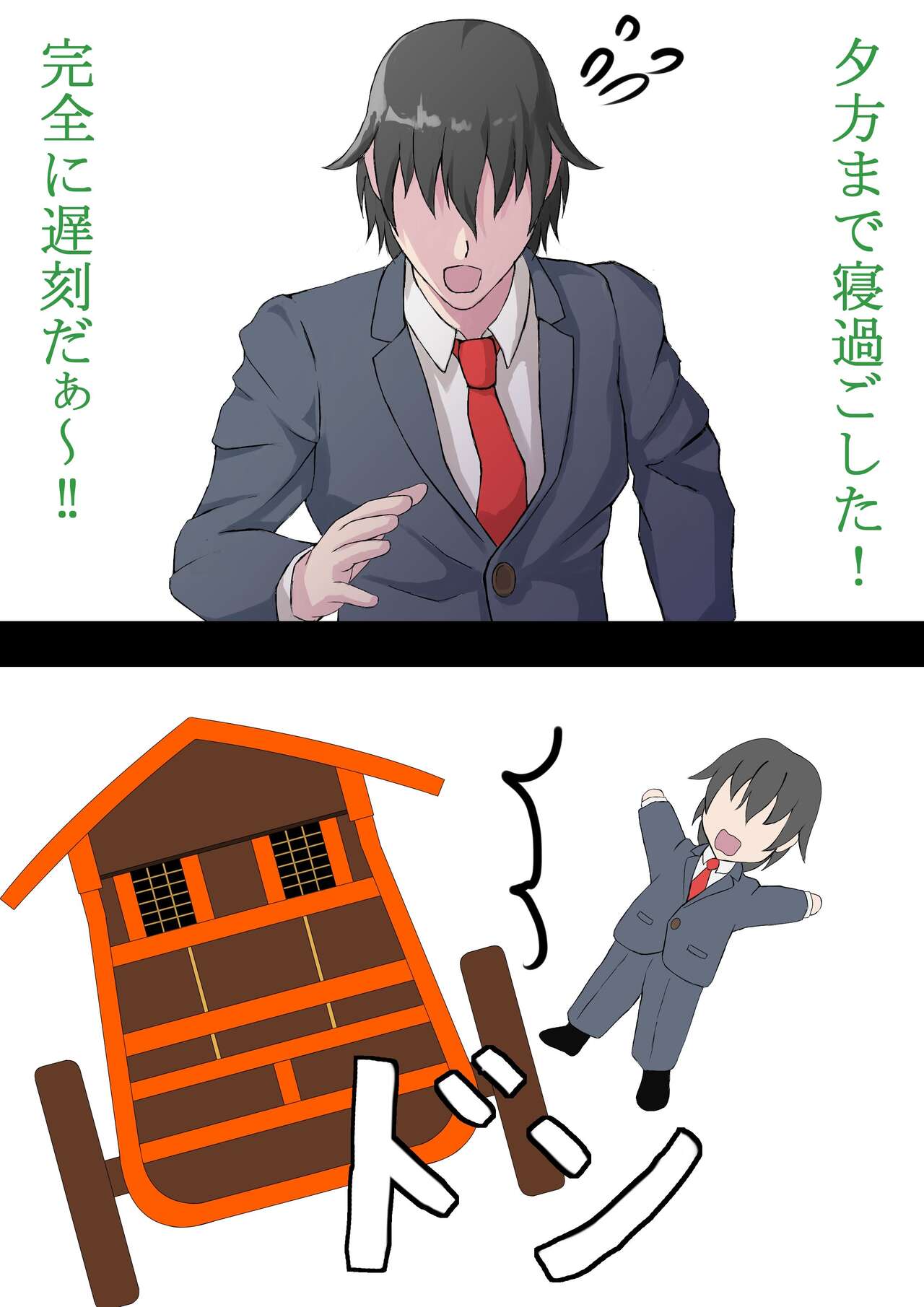 幼妻の側室 page 6 full