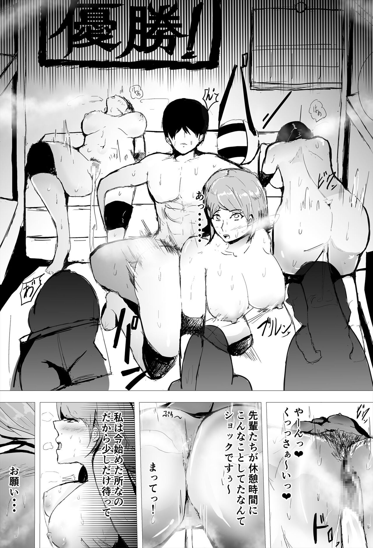 Saimin Harem Zukuri 7 page 6 full