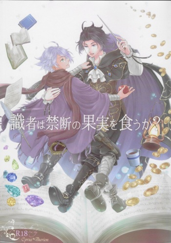 Shikisha wa Kindan no Kajitsu o Kuu ka? cover