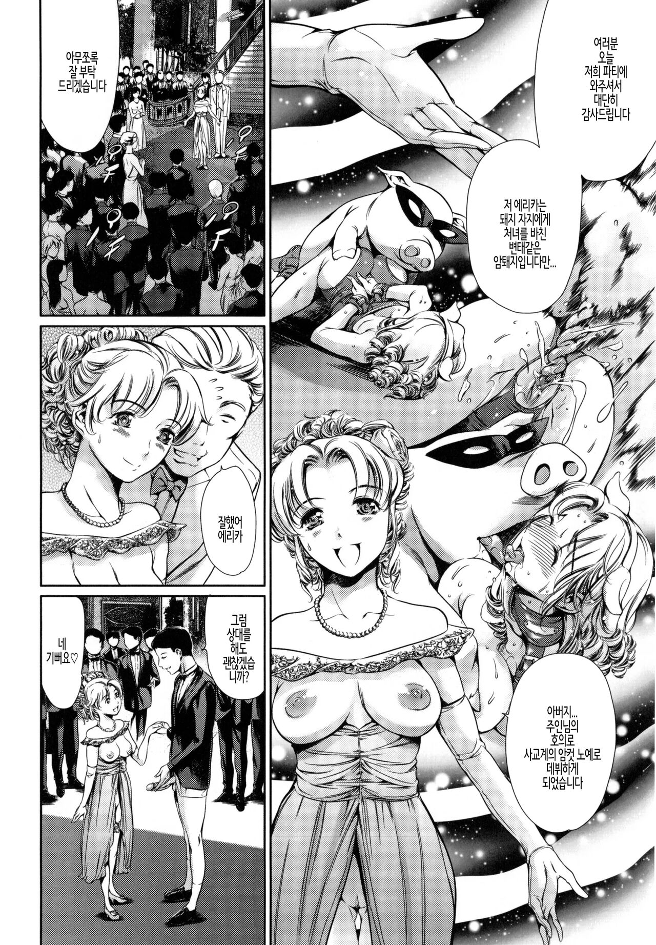 Houkago Dorei Club +1 ch. 7 | 방과후 노예 구락부+1 제7화 page 4 full