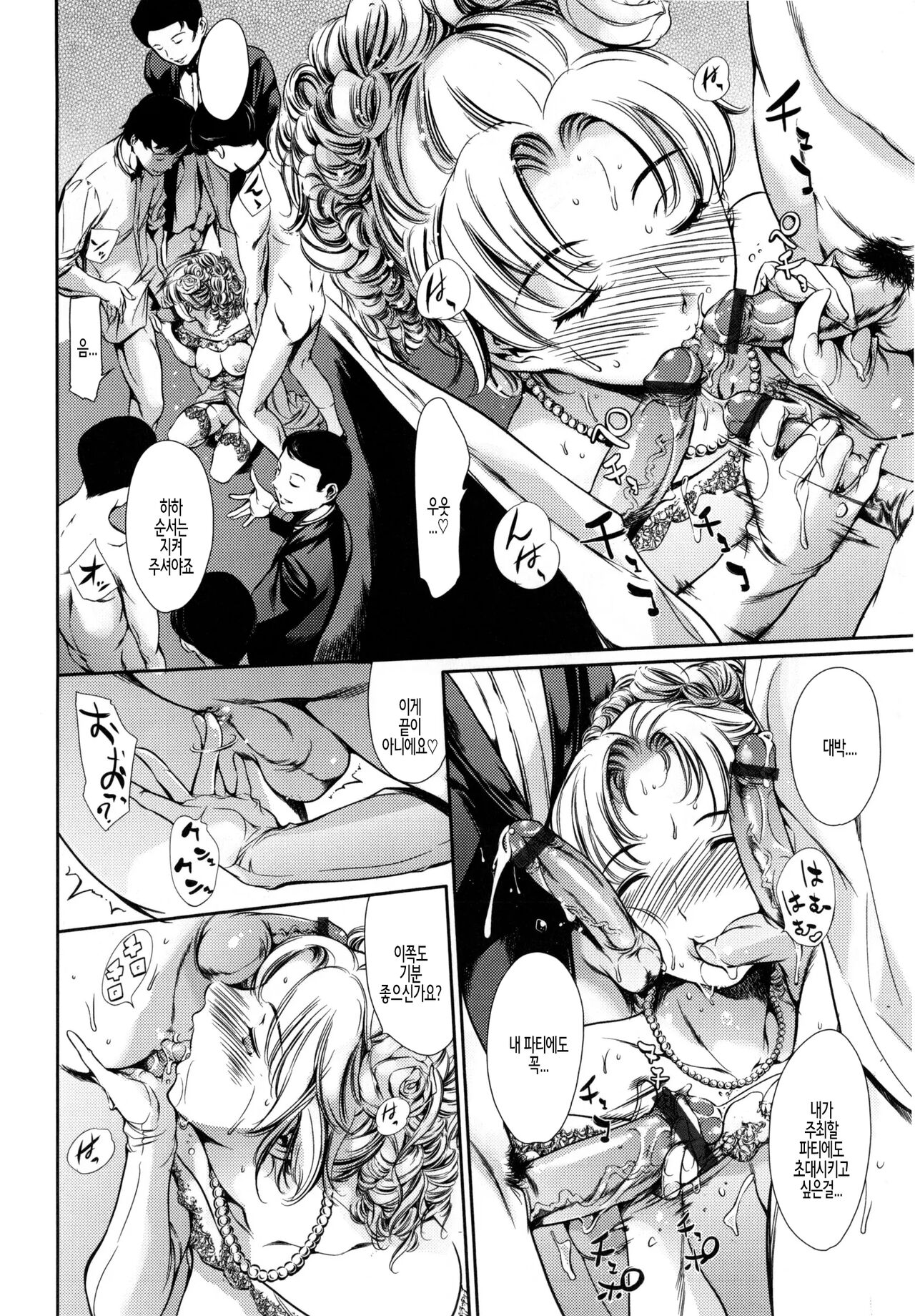 Houkago Dorei Club +1 ch. 7 | 방과후 노예 구락부+1 제7화 page 6 full