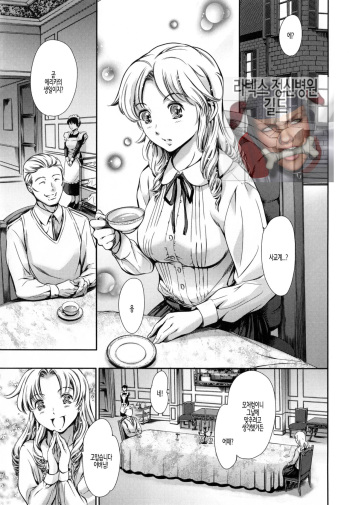 Houkago Dorei Club +1 ch. 7 | 방과후 노예 구락부+1 제7화 cover