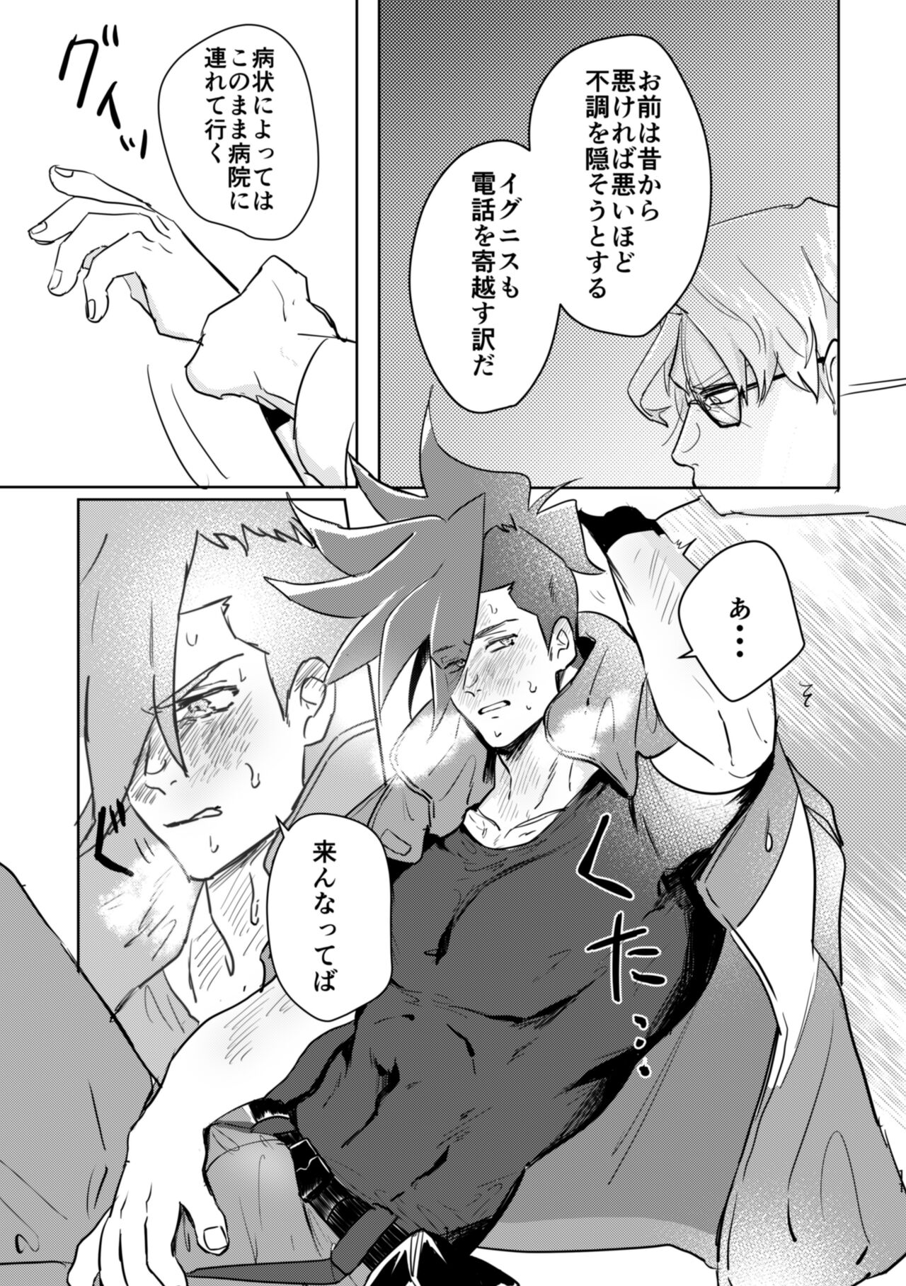 In The Back Alley page 9 full