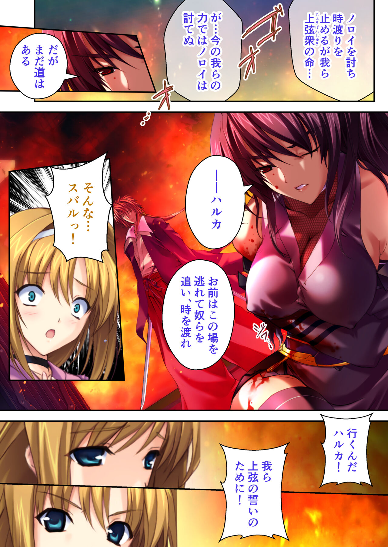 超昂閃忍ハルカ デジカルコミカライズ ～龍の力の継承者と美女三忍～ モザイクコミック総集編 page 2 full