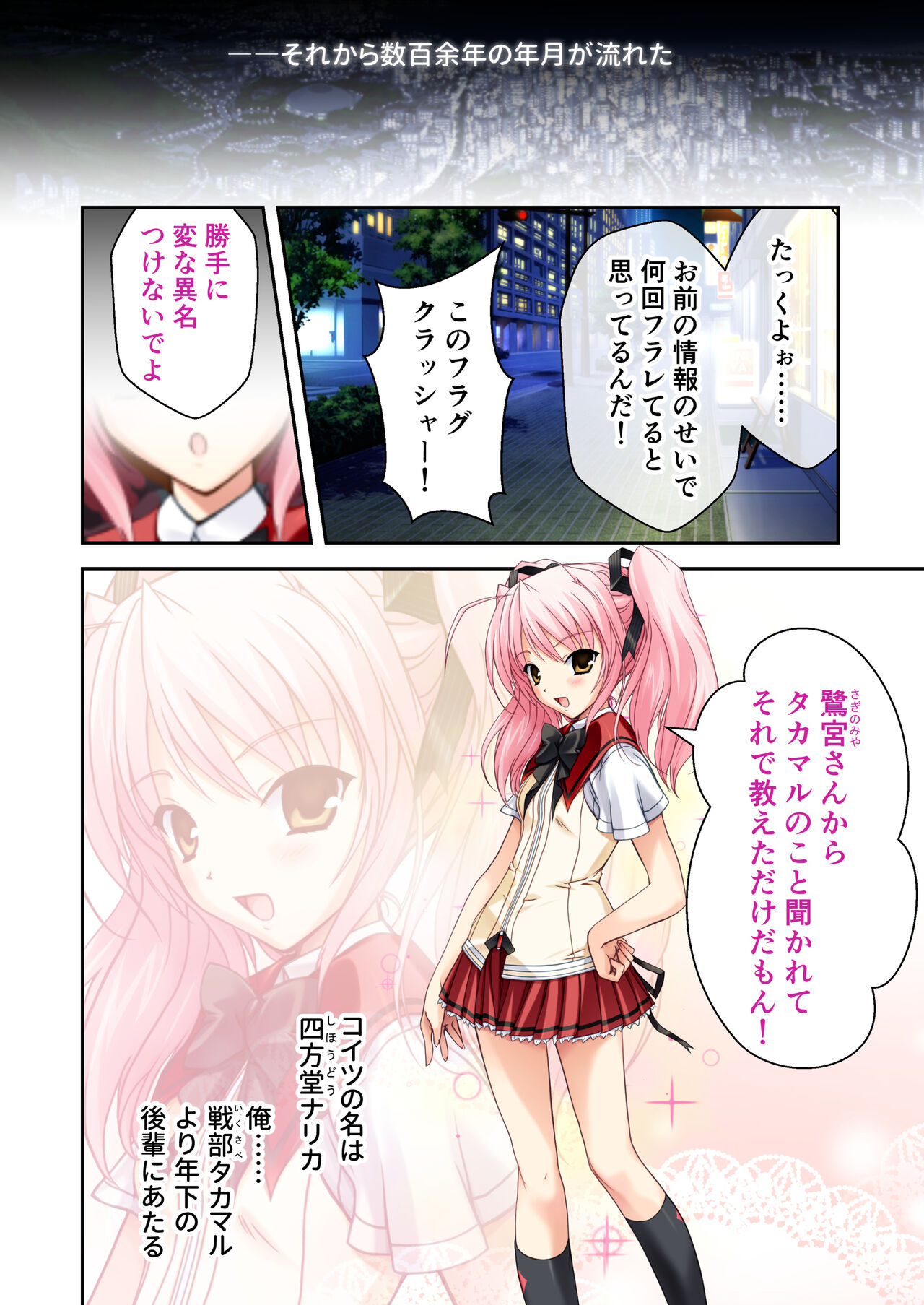超昂閃忍ハルカ デジカルコミカライズ ～龍の力の継承者と美女三忍～ モザイクコミック総集編 page 3 full