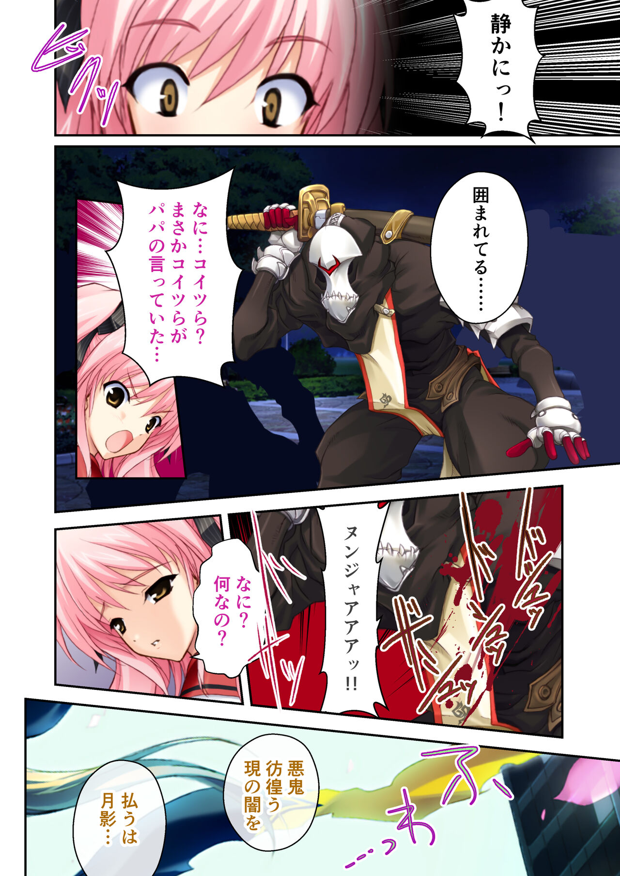 超昂閃忍ハルカ デジカルコミカライズ ～龍の力の継承者と美女三忍～ モザイクコミック総集編 page 5 full
