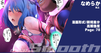 『ヒロイン受胎命令・魔蟲人間交配編』後編 cover