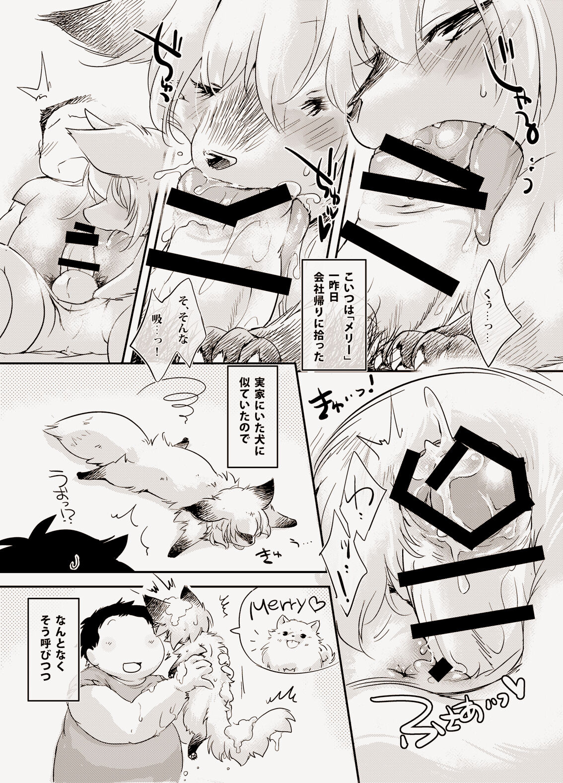 Mof-Pako! page 3 full