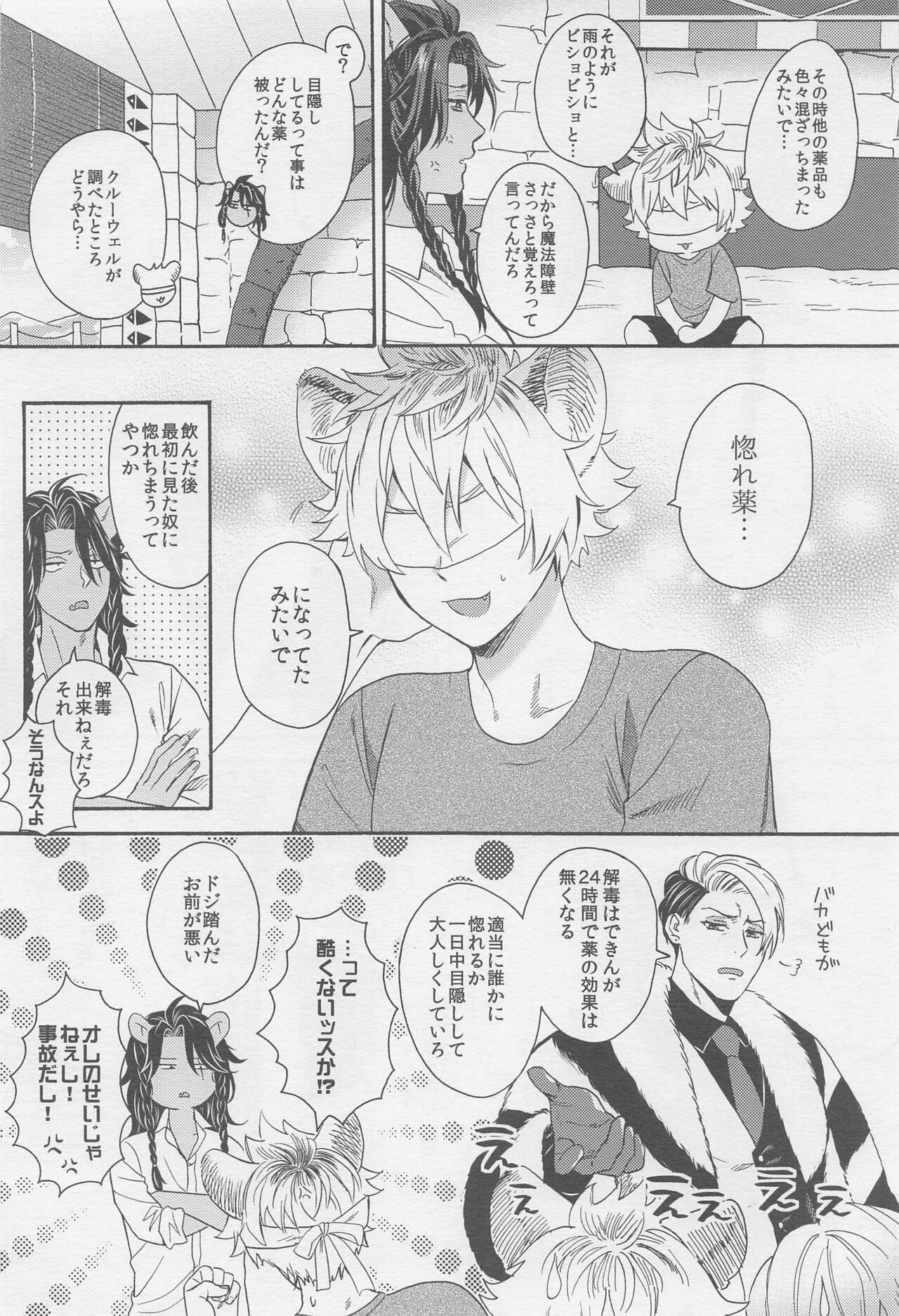 Limited 24 hours page 5 full