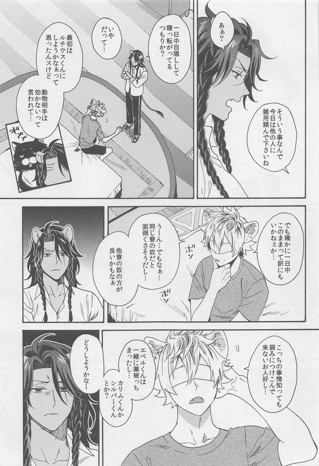 Limited 24 hours page 6 full