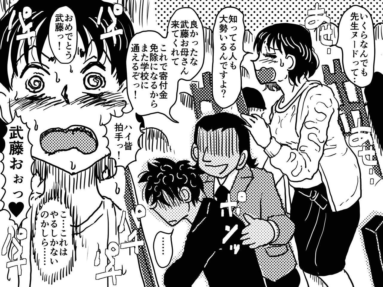 Musuko no Jugyou Sankanbi ni Nude Dessin no Model Tantou Gakari ni Natta Okaa-san no Hanashi. page 10 full
