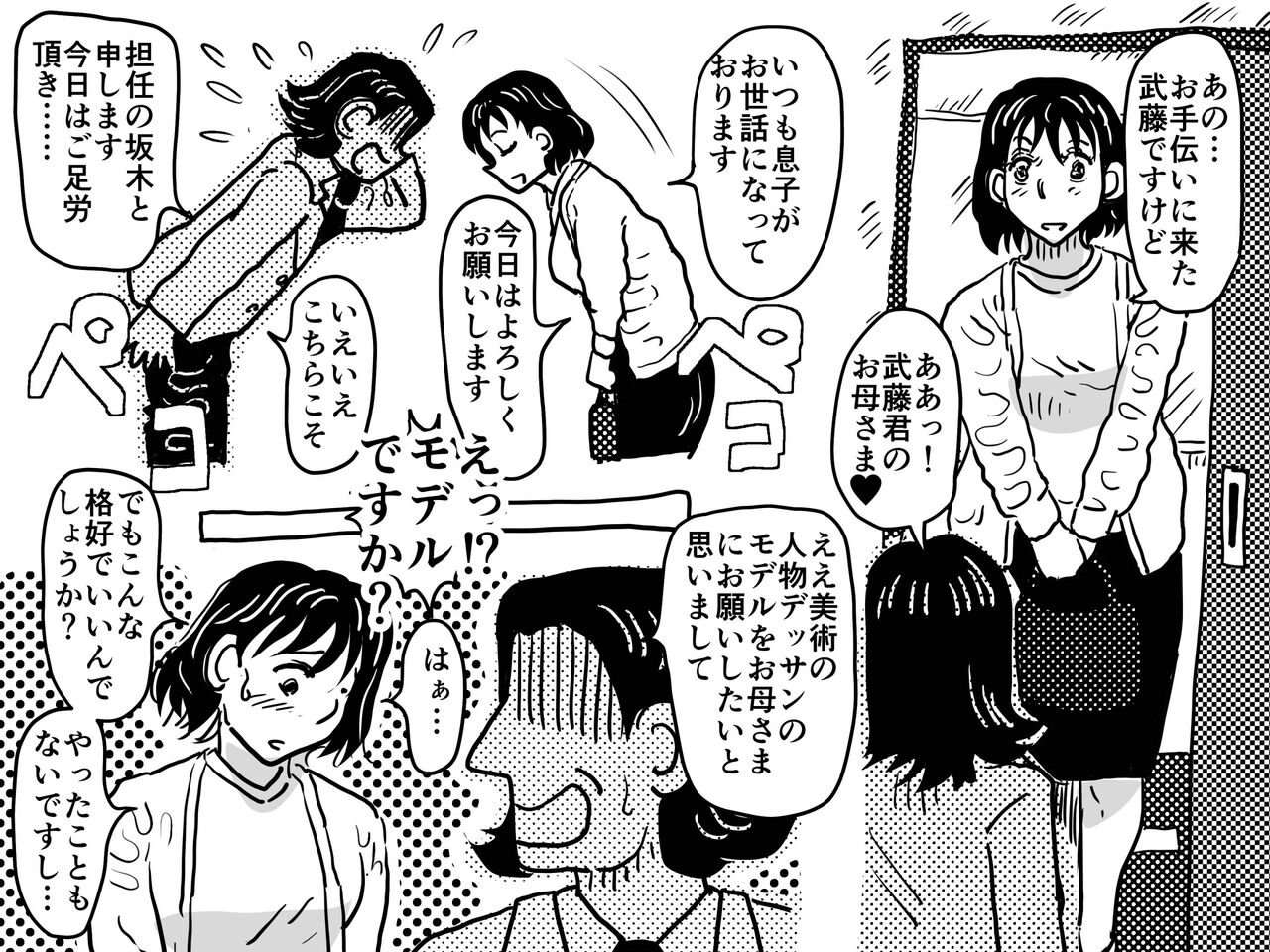 Musuko no Jugyou Sankanbi ni Nude Dessin no Model Tantou Gakari ni Natta Okaa-san no Hanashi. page 6 full