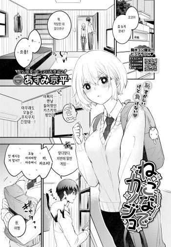 Nekonade Kanojo cover