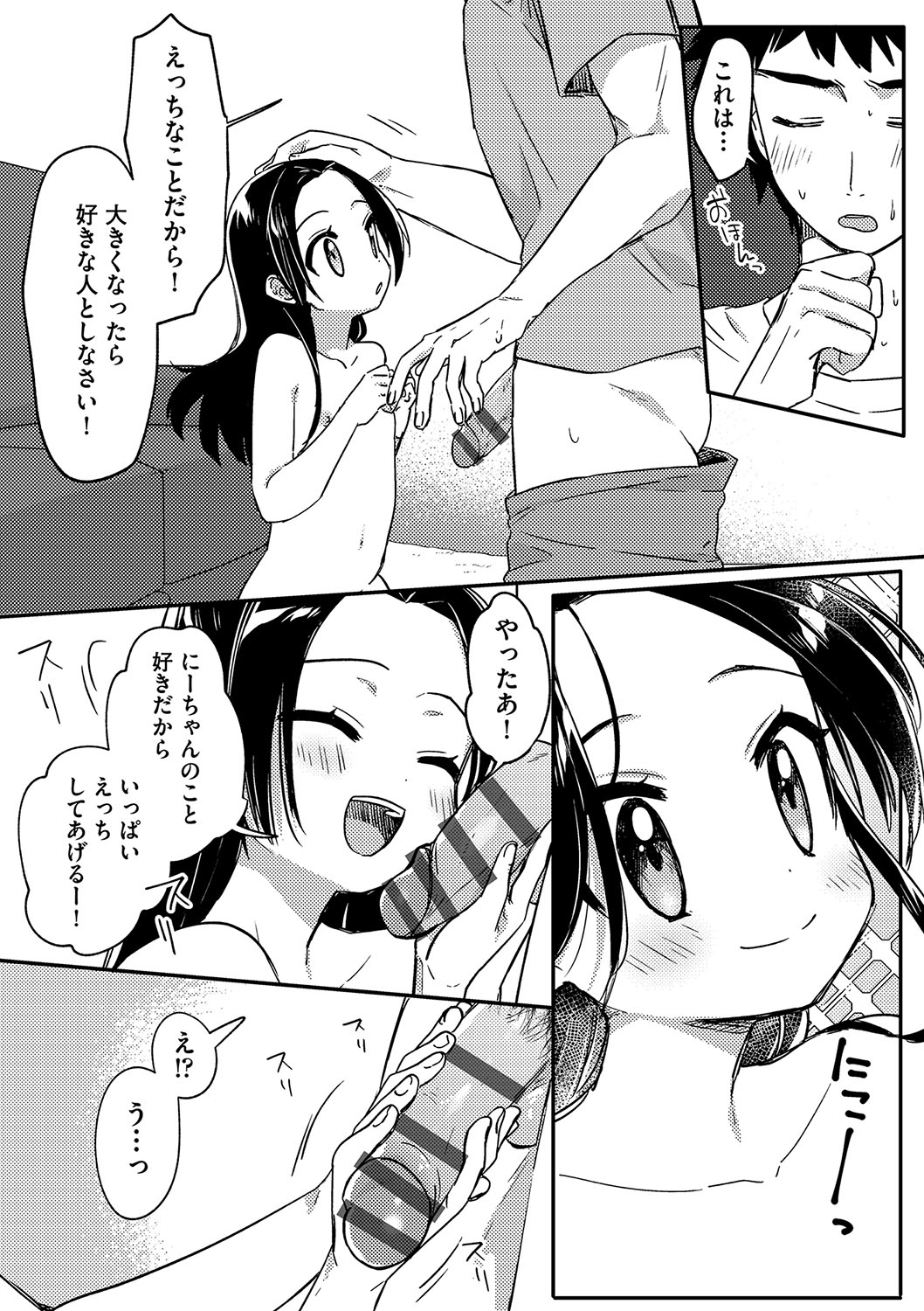 Shoujo Kumikyoku 24 page 9 full