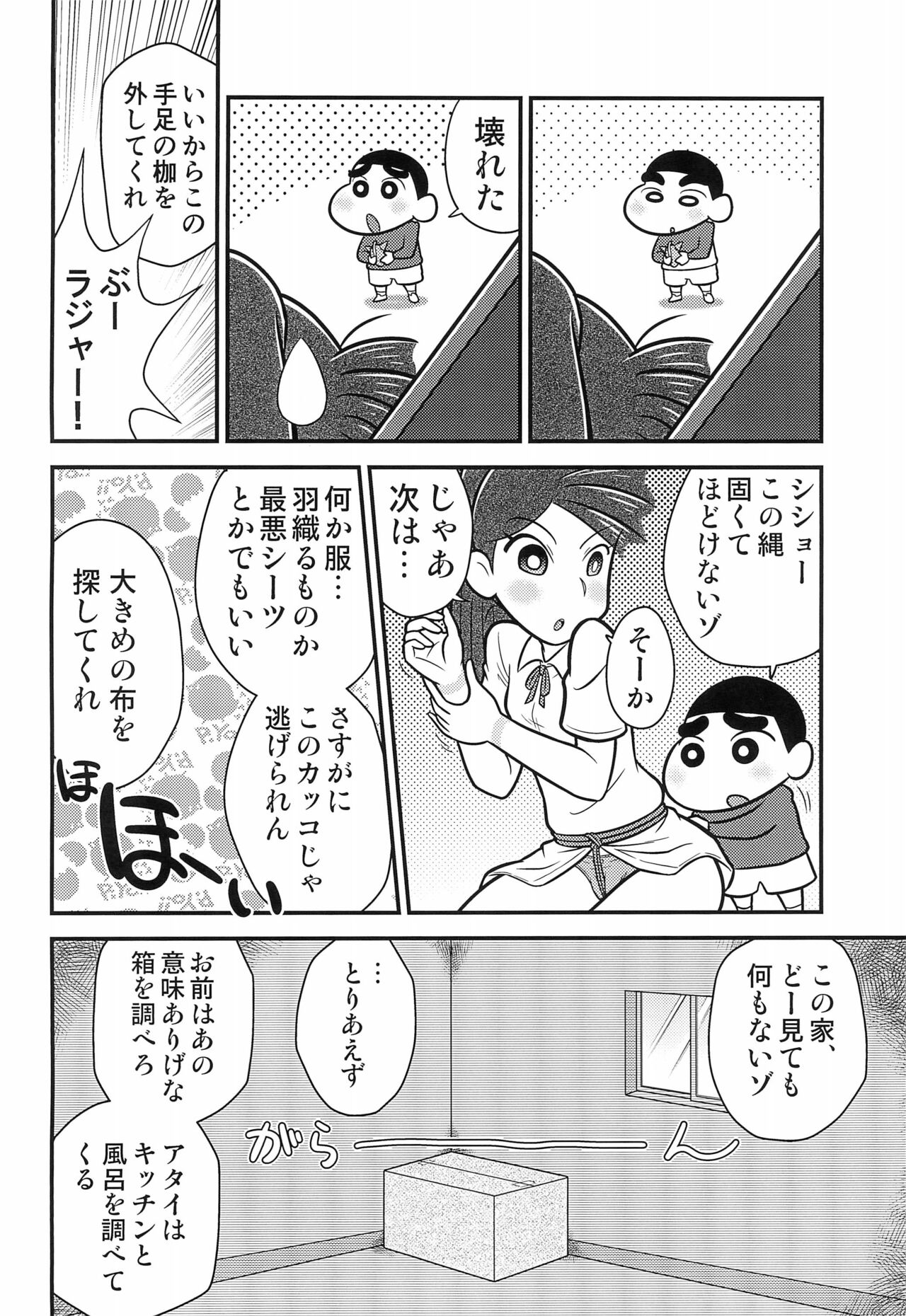 Ryuuko no Ken. page 10 full