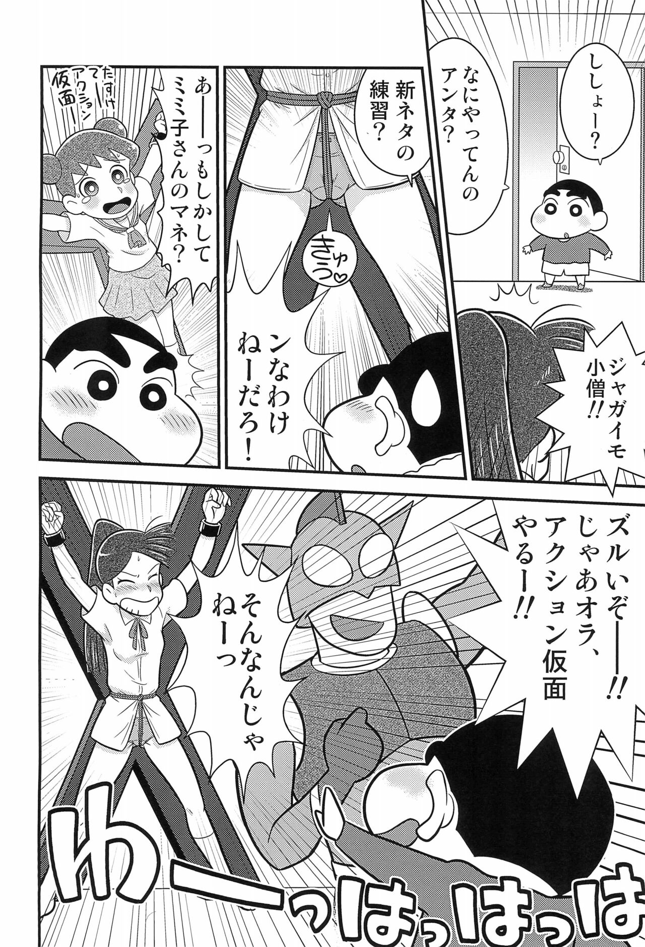 Ryuuko no Ken. page 4 full