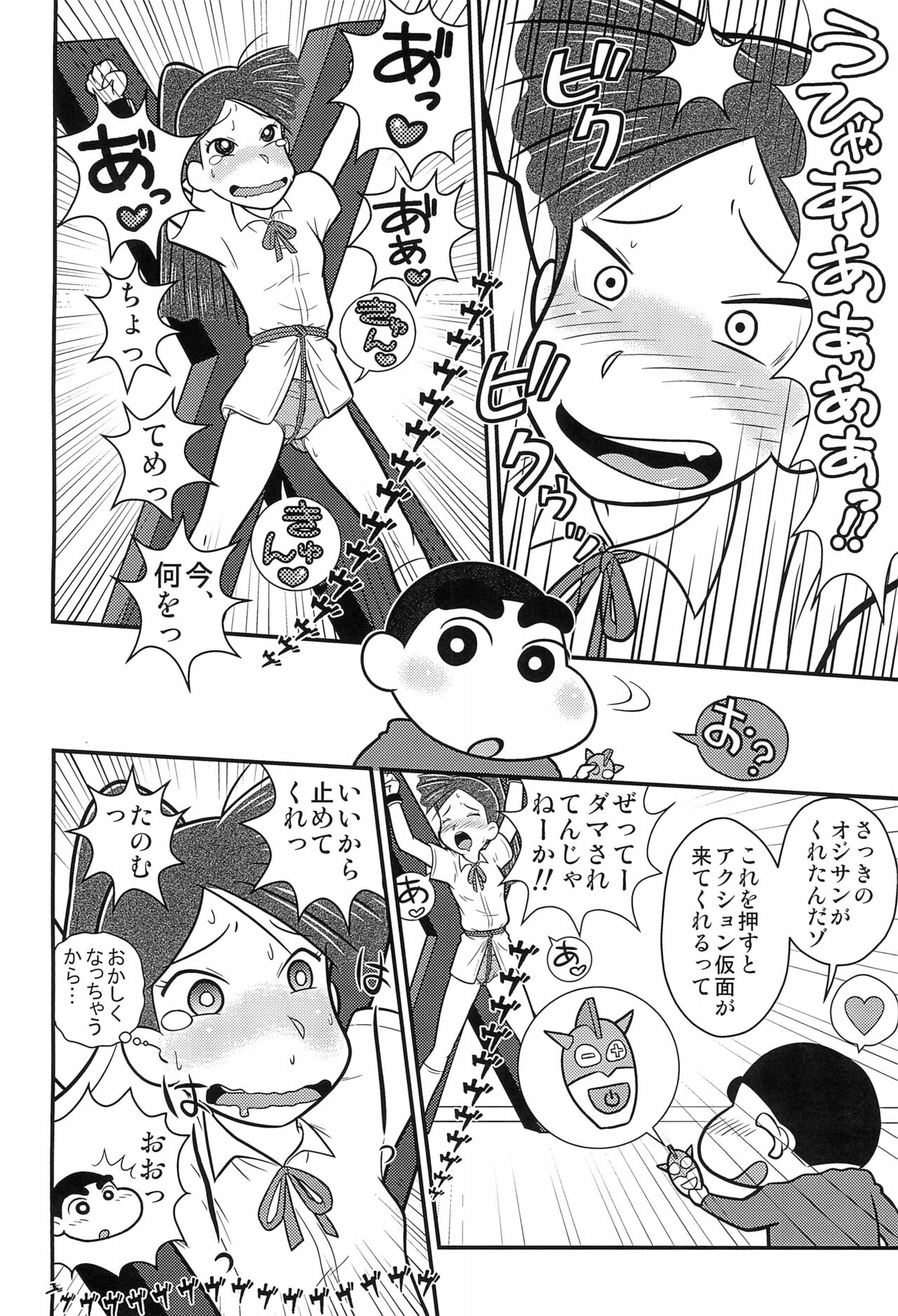Ryuuko no Ken. page 6 full