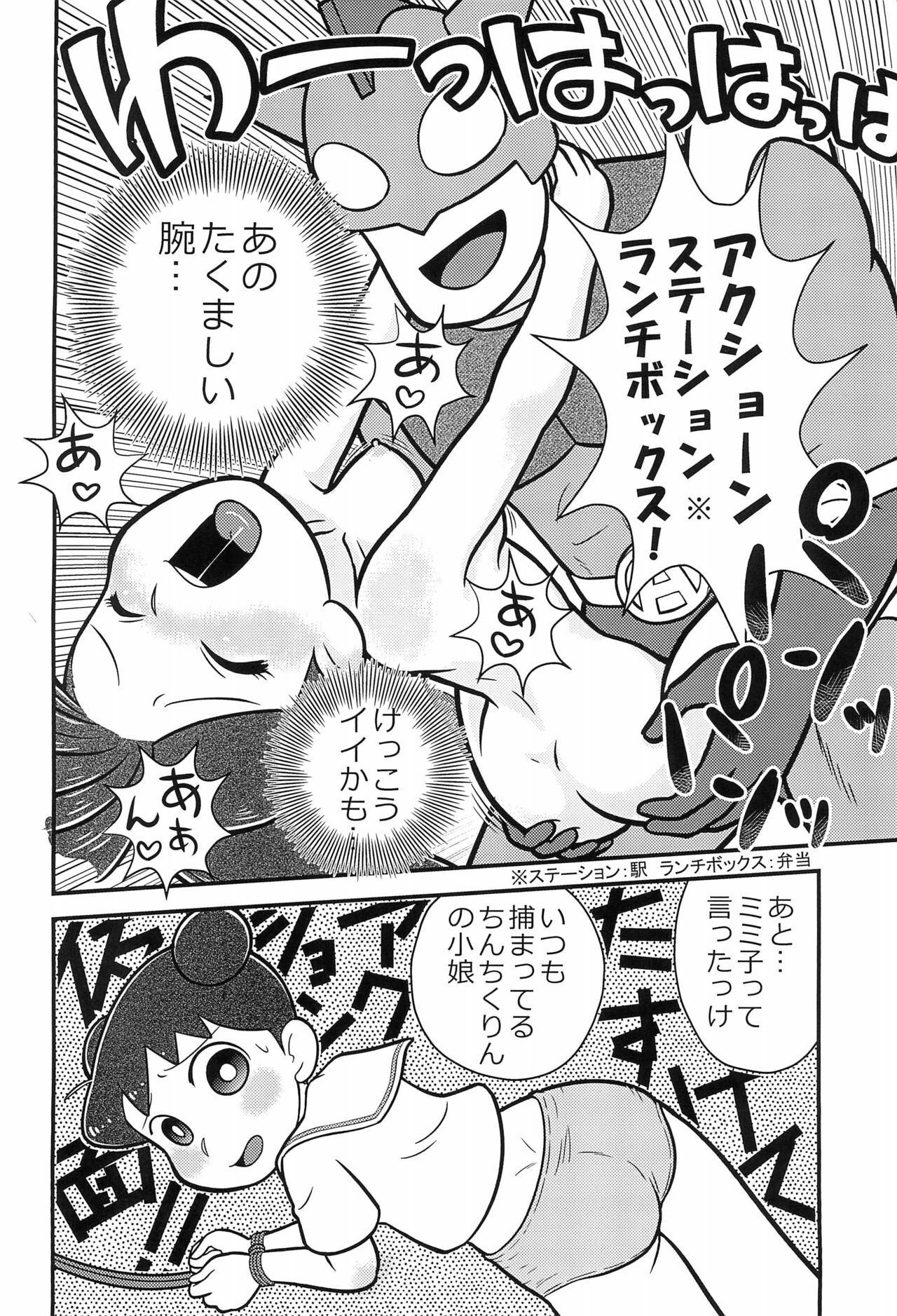Ryuuko no Ken. page 8 full