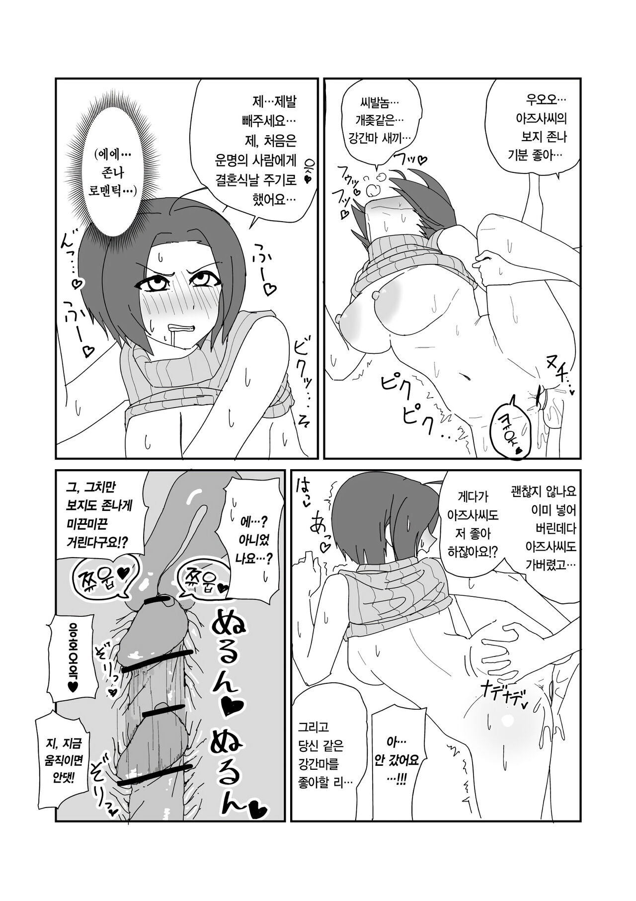 Azusa-san ga Nokezoru Dake no Manga | 아즈사 씨 개같이 따먹는 망가 page 9 full