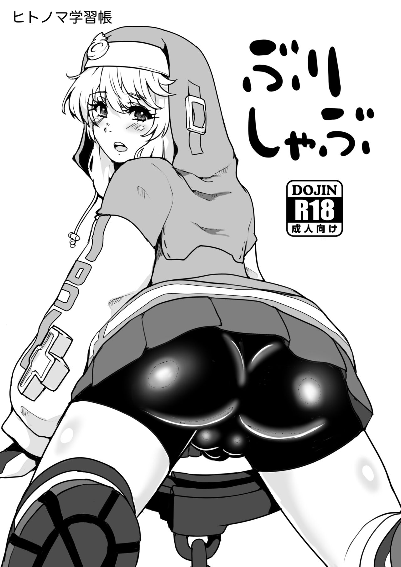 Bri Shabu page 1 full