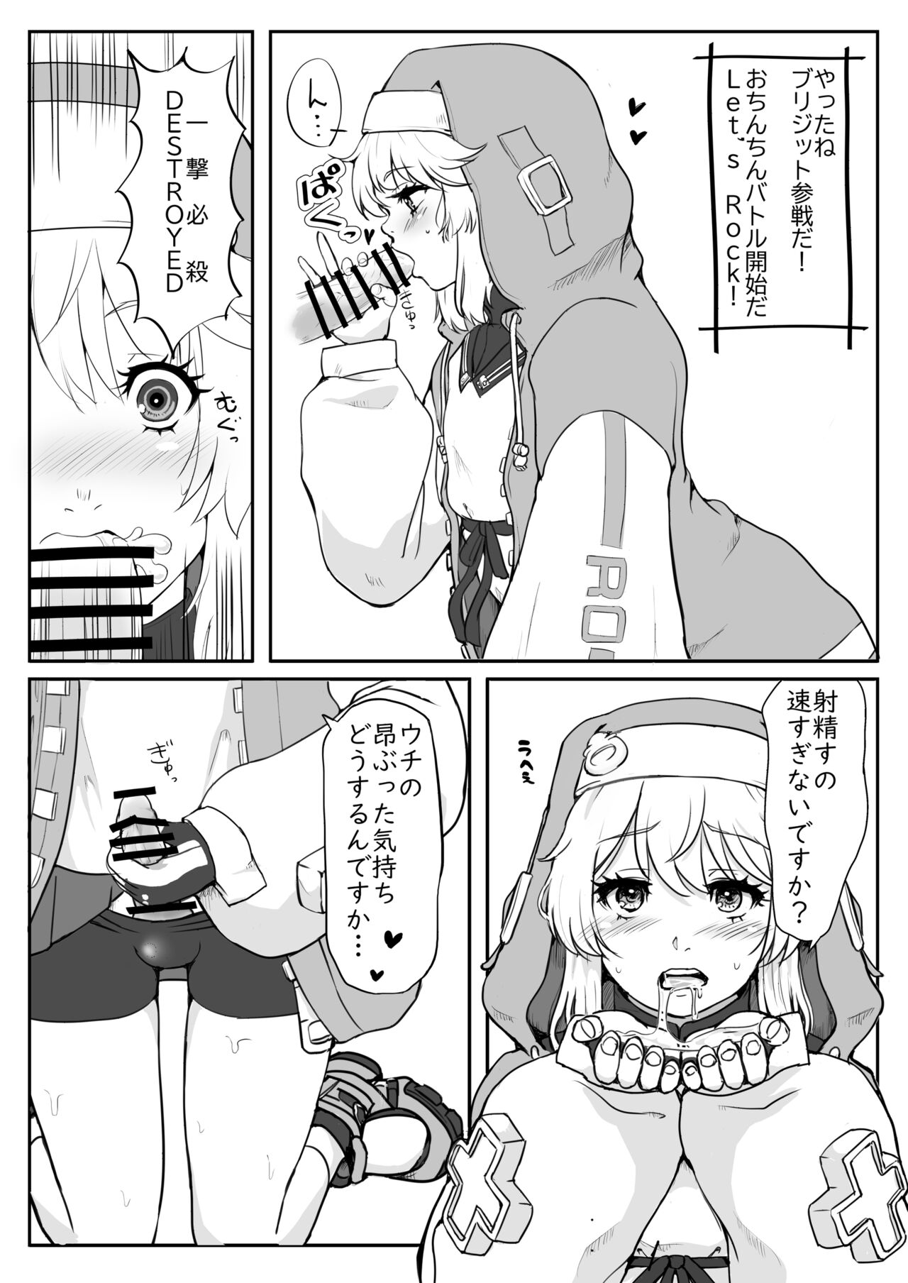 Bri Shabu page 3 full