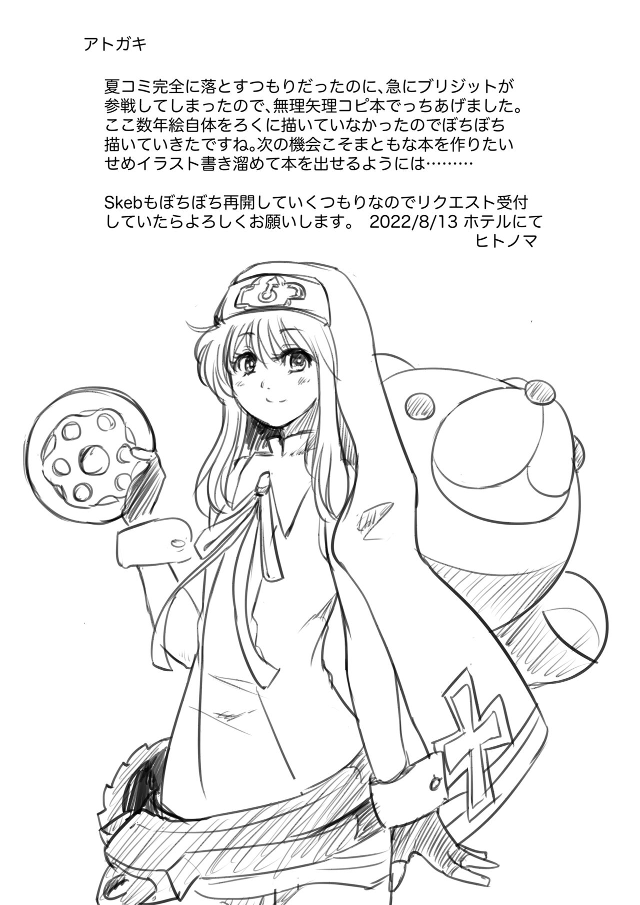 Bri Shabu page 7 full