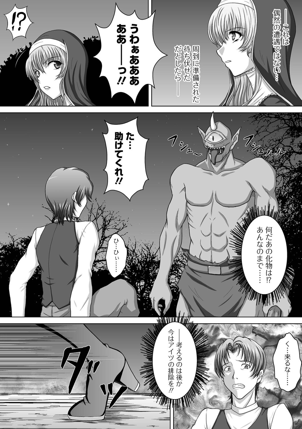 Sejokishi Aira page 2 full