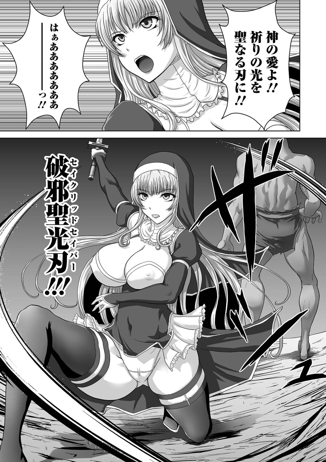 Sejokishi Aira page 3 full