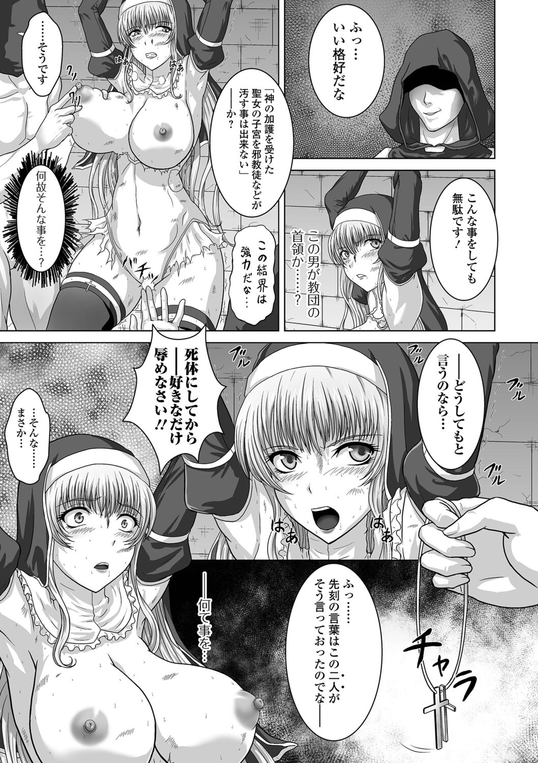 Sejokishi Aira page 9 full