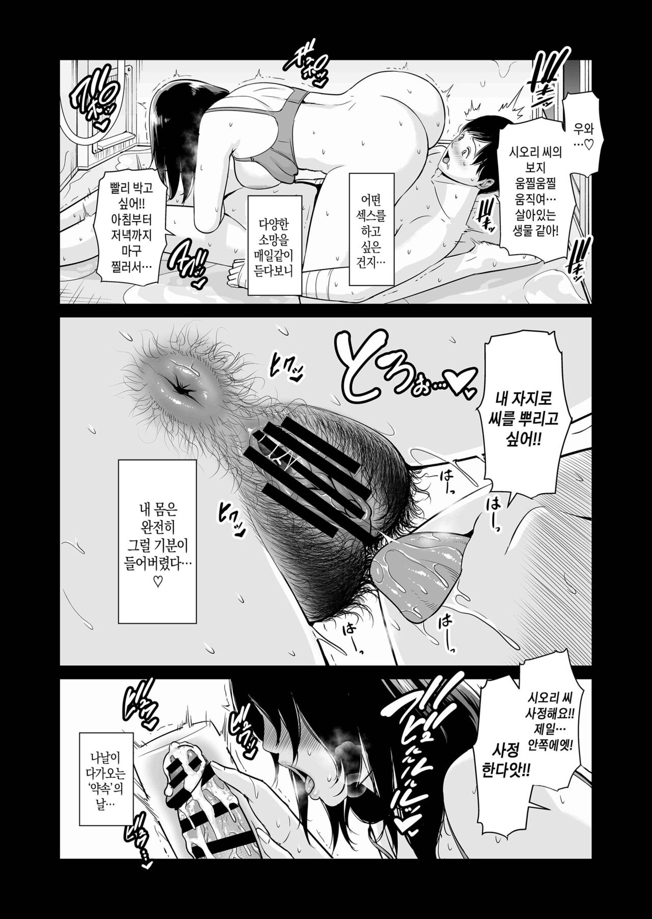 Ochita Tomohaha | 빠져버린 친구 엄마 page 3 full