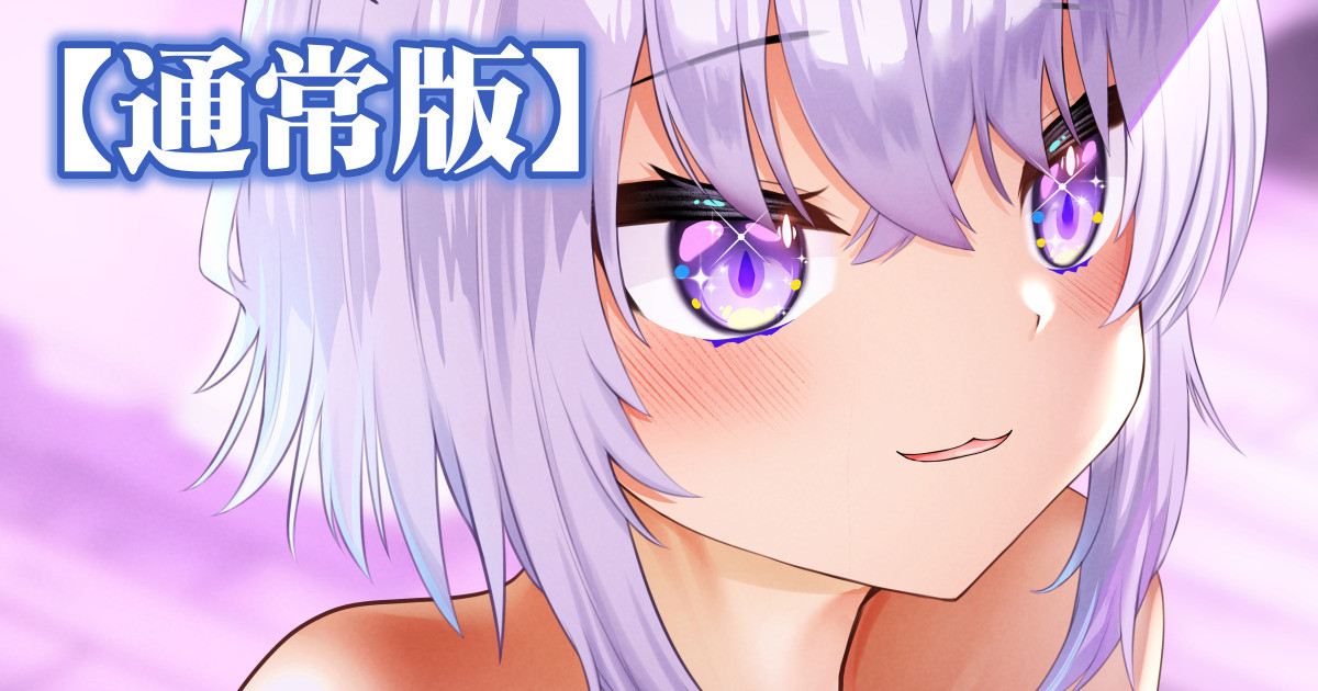 【差分１０枚 ＋文字なし版】気持ちいい事は僕としようね…❤ page 1 full