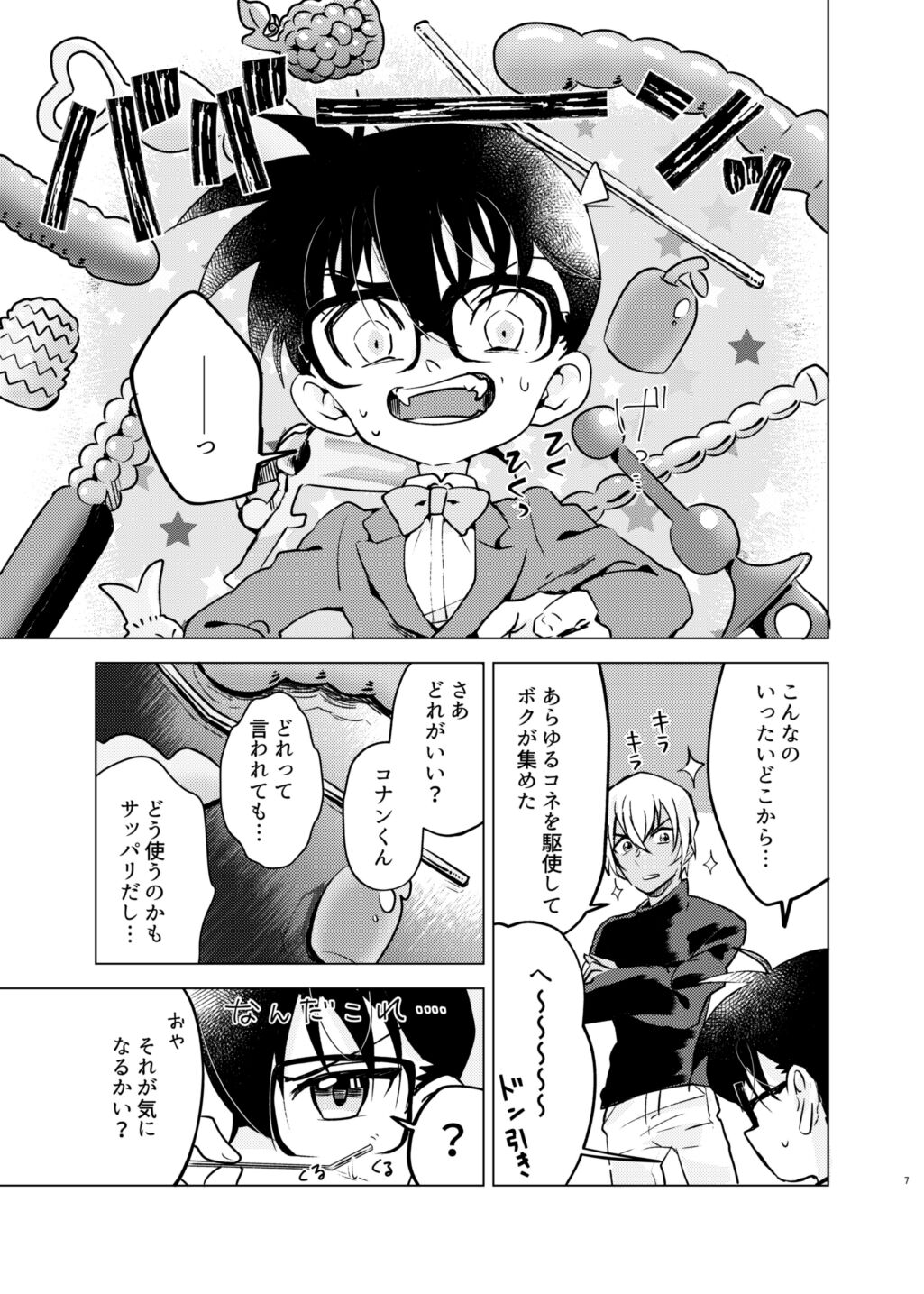 Bye bye Strawberry page 6 full