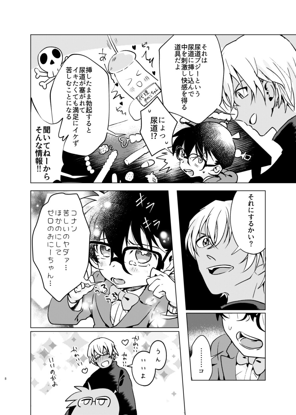 Bye bye Strawberry page 7 full
