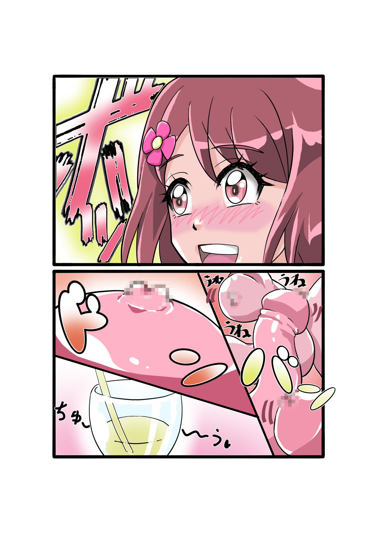 Bokootto BoteCure x Mara-sama no Yome page 10 full