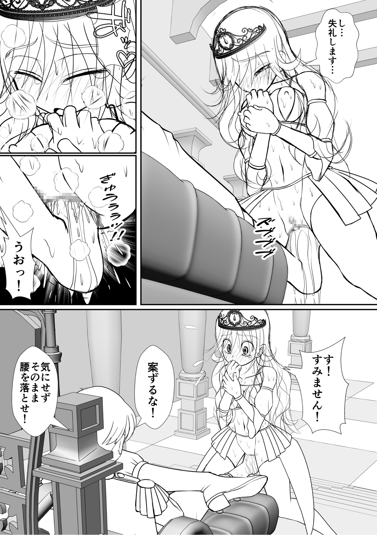 Yoiko no Meisaku Douwa "Manderella" page 10 full