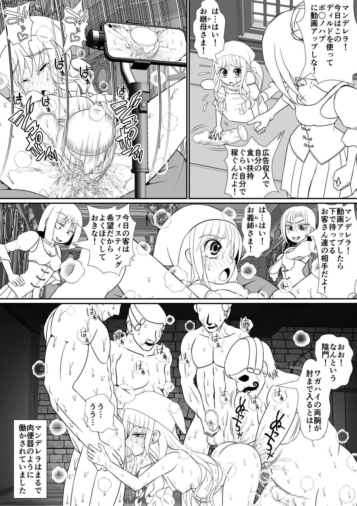 Yoiko no Meisaku Douwa "Manderella" page 2 full