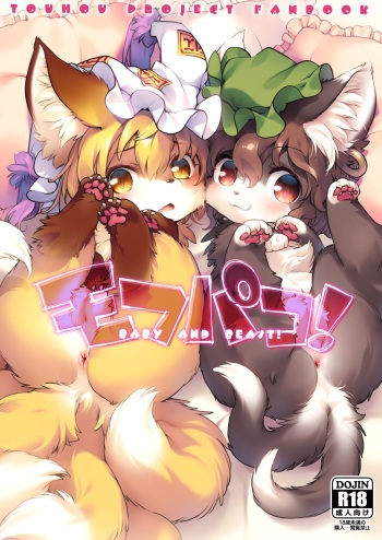 Mof-Pako! BABY &amp; BEAST! cover