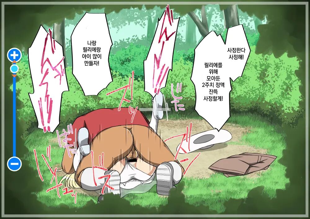 Akala no Zekkei | 아칼라의 절경 page 4 full