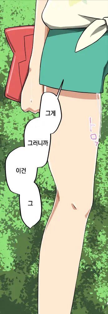 Akala no Zekkei | 아칼라의 절경 page 8 full