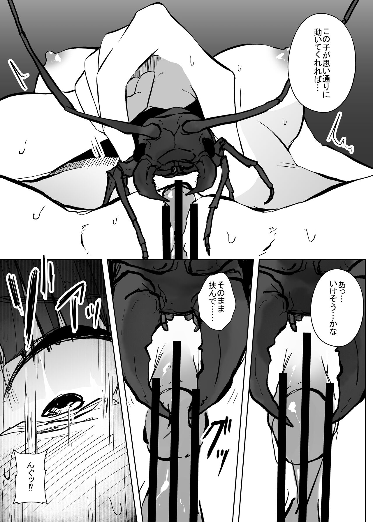 Mushi Mushi Mushi page 4 full