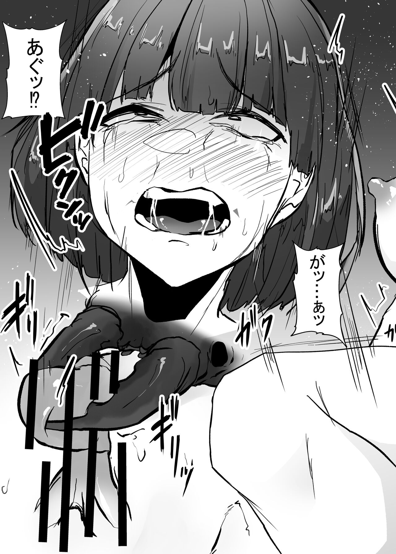 Mushi Mushi Mushi page 6 full