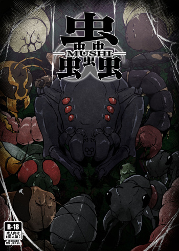 Mushi Mushi Mushi cover