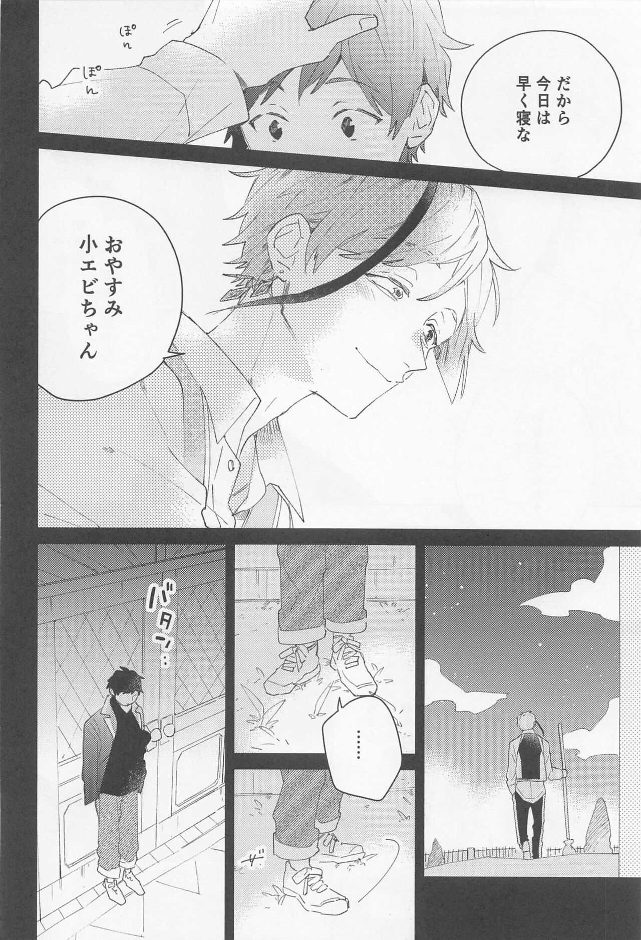 FLKN FIRST TIME page 10 full