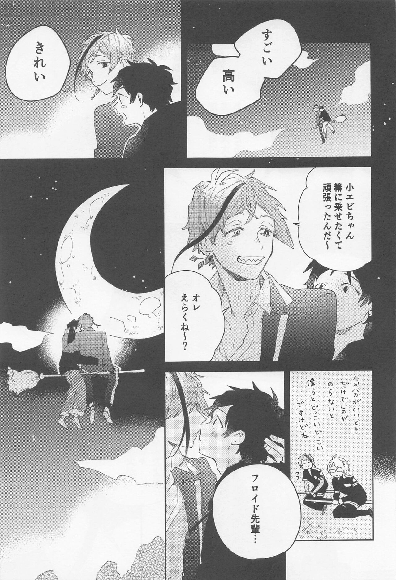 FLKN FIRST TIME page 5 full